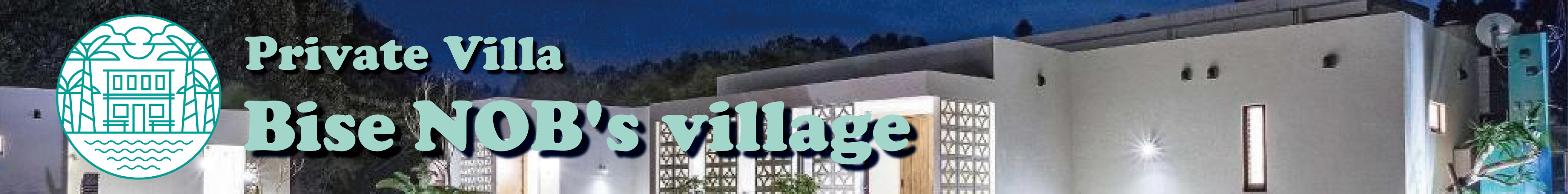 Bise NOB’s Village（備瀬ヴィレッジ）